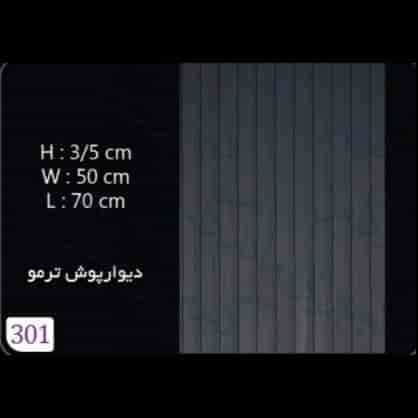 ابزار قاب بندی کلاسیک و ترمووال 301
