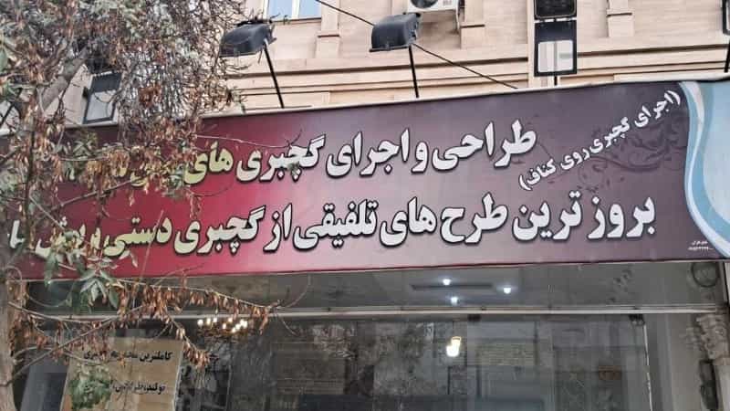 فایل نمونه کارهای مجموعه ماندگار
