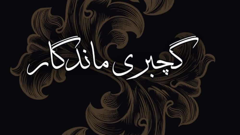 تولید کننده و فروشنده ابزار گچی