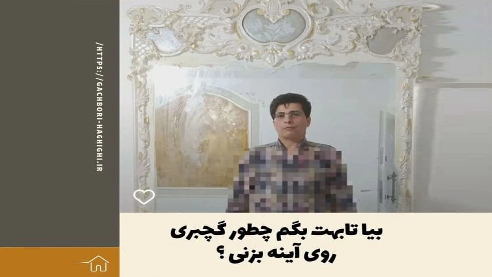 گچبری رو آینه