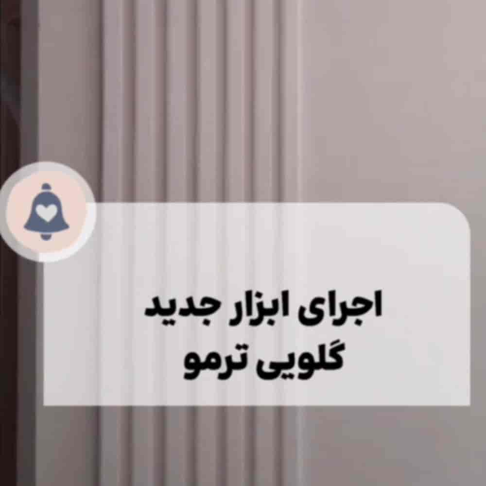 اجرای ابزار جدید گلویی ترمو در مرکز تخصصی گچبری پیش ساخته ماندگار اجرای ابزار جدید گلویی ترمو در مرکز تخصصی گچبری پیش ساخته ماندگار